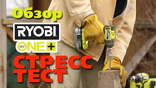 Обзор комплекта RYOBI ONE+ HP Brushless