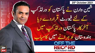 Off The Record | Kashif Abbasi | ARYNews | 25th October 2021