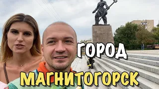 Город Магнитогорск и Магнитогорский металлургический комбинат ММК 2020