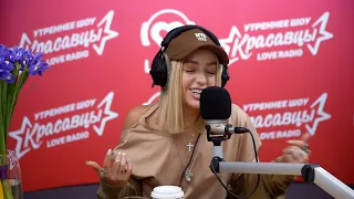 Мари Краймбрери и Никита Мартов - КАРАОКЕ | Love Radio