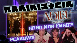 🎸 Новый клип RAMMSTEIN! Реакция на "ADIEU". Слушаем первый раз! [EFP]