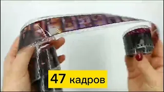 Диафильм. Ну, погоди! Выпуск 5. Плёнка Свема, 1991 год издания, Студия Диафильм.