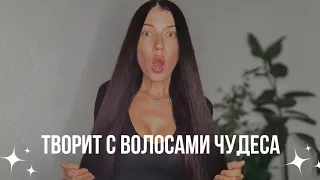 КАК ОТРАСТИТЬ ВОЛОСЫ 🔥 УХОД ЗА ВОЛОСАМИ В ДОМАШНИХ УСЛОВИЯХ 👳🏻‍♀️ масло для волос