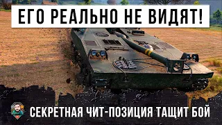 ШОК! НЕВИДИМЫЙ ТАНК WOT! СПЕЦНАЗОВЕЦ ИСПОЛЬЗУЕТ СЕКРЕТНУЮ ЧИТ-ПОЗИЦИЮ WORLD OF TANKS!