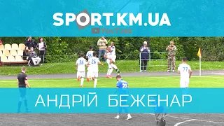 ФК "Епіцентр" - Андрій Беженар, гол 2:0