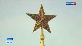 Кремлевским звездам 80 лет