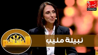 نبيلة منيب في حوار مختلف تحكي عن فقدانها للأم، موقفها من الزواج و موقفها من قضية المحروقات و التعاقد