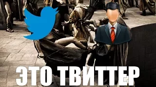 Твиттер (twitter) - Будет блокировать пользователей за оскорбление