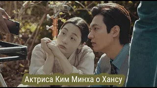 "Пачинко" ⛩ Актриса Ким Минха о Хансу 💖  #Pachinko