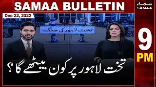 Samaa News Bulletin 9pm | SAMAA TV | 22nd December 2022