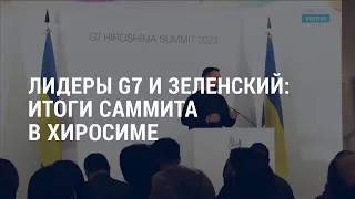 Встреча Байдена с Зеленским. Новый пакет помощи Украине | АМЕРИКА