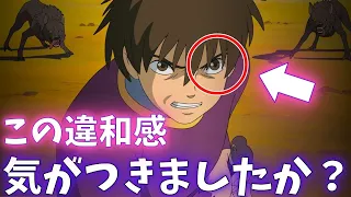 この目、どう見てもおかしい…『ゲド戦記』のこと勘違いしてませんか？【岡田斗司夫切り抜き】