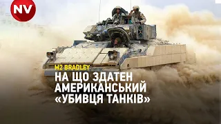 «Убивця танків»: на що здатен американський БМП M2 Bradley