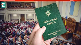 ❗️Верховна Рада ПІДТРИМАЛА у першому читанні законопроєкт про мобілізацію 👉 За 243 народних депутата