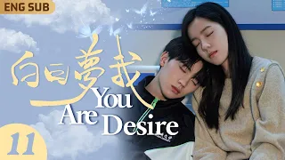 EngSub【白日夢我✨You Are Desire】EP11 痞帥校霸x財團千金一見鍾情💕初見面萌妹紋身愛的標記💉再見面校霸狠狠奪去初吻🖤寵妻狂魔徹底淪陷🫧 FULL