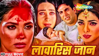 अक्षय कुमार की ब्लॉकबस्टर हिंदी मूवी - BOLLYWOOD BLOCKBUSTER HINDI MOVIE - POPULAR MOVIE