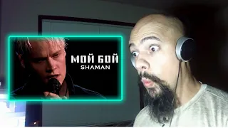 SHAMAN МОЙ БОЙ Reaction "новая версия клипа" (Classical Pianist Reacts)