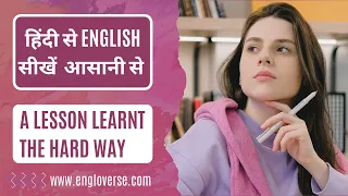 Learn English From Hindi | Lesson Learnt The Hard Way Story #learnenglish #spokenglish #englishstory