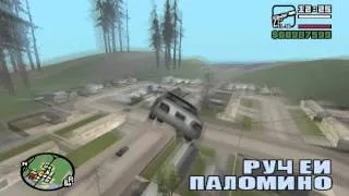 Коды на GTA San Andreas Машины летают RIPAZHA