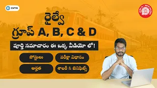 Railway Jobs In India 2022 In Telugu | Posts, Eligibility, Selection Process, Salary | Group A B C D