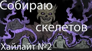 крафт предметов на скелетов-магов на хардкоре, выхожу на карты 3.17. Path Of Exile хайлайт №2