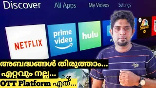 Which Is The Best OTT Platfoam For You 🔥| Malayalam | Rocking Shibi