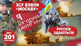 Деокупація Святогірська, контрнаступ на півдні та сході / 201 день