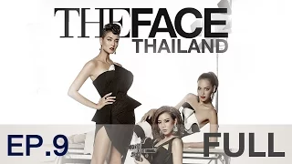 The Face Thailand Season 2 : Episode 9 FULL : 12 ธันวาคม 2558