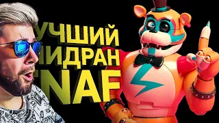 Как пройти FNAF Security Breach за 2 минуты | Разбор спидрана ► Naritsa Нарица | Реакция