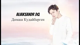 Dimash Kudaibergen New song! - "МЫ Едины" / "We Are One" (Посвящена борьбе с Эпидемией в Мире)