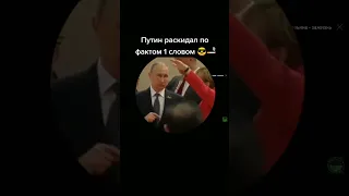 Путин и Ангела меркель прикол.