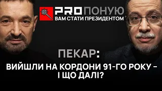 Справжня перемога для України? Новий президент повинен розуміти: це мир, де немає агресора – росії