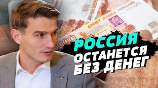 В РФ сейчас сумасшедшие проблемы с деньгами — Василий Фурман