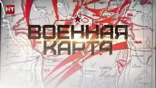 Военная карта. Василий Гречишников