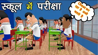 MY JOKE OF - EXAM TIME ( स्कूल में परीक्षा NEW FUNNY COMEDY VIDEO ) - KADDU JOKE | KJO