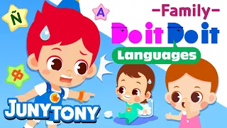 Do it Do it Languages - Family👶🏻👧🏻👵🏼 | Family Members Song | Word Song | Preschool Song | JunyTony