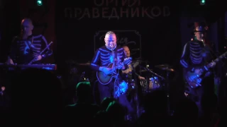 Оргия Праведников - 2016.04.21 - Воронеж, клуб Легенда 100ру