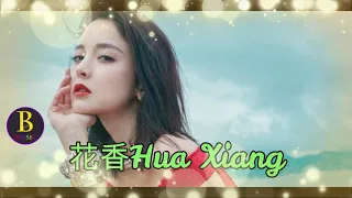 花香Hua Xiang Ost Lavender