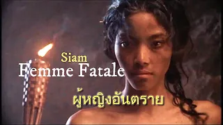 Femme Fatale - Siam