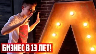 РАЗВОД В 13 ЛЕТ | АЛЕКСЕЙ ГОЛДОБИН