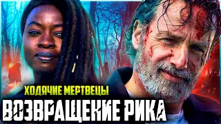 Ходячие Мертвецы: Выжившие - Настоящий Финал | Обзор сериала