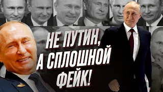 🤯 Россиянам подсунули "левого" Путина!