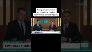 Новости, которые мы заслужили🤣🤣Андрей Бебуришвили рассказывает новости на Мер ТВ. Пако может, Погода