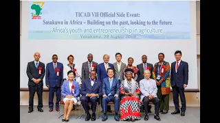 Sasakawa Africa Association TICAD7 Side Event (Full ver.)