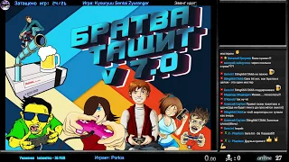 Ретро-эвент "Братва Тащит! V7.2" | Игры на (Dendy, Nes, Famicom, 8 bit) Стрим RUS