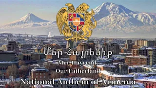 National Anthem Armenia - Гимн Армении - ՀՀ օրհներգը