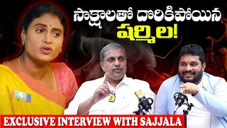 షర్మిల చిట్టా ఇదే! Exclusive Interview With Sajjala RamakrishnaReddy | YS Sharmila | Itlu Mee Jaffar