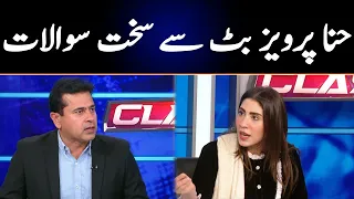 Hard time for PML-N MPA Hina Pervaiz Butt | Clash with Imran Khan