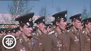 На отличной заставе. Время. Эфир 26 мая 1978