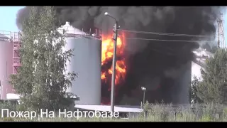 ПОЖАР НА НЕФТЕБАЗЕ БРСМ  ВАСИЛЬКОВ  08 06 2015